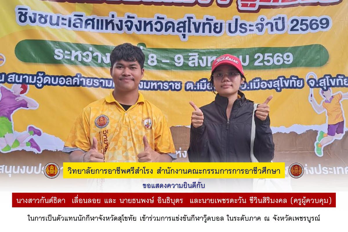 กีฬาวู๊ดบอล